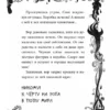 Шарлотта Хаберзак: Не открывать! Малипусечки!