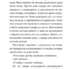 Шарлотта Хаберзак: Не открывать! Малипусечки!