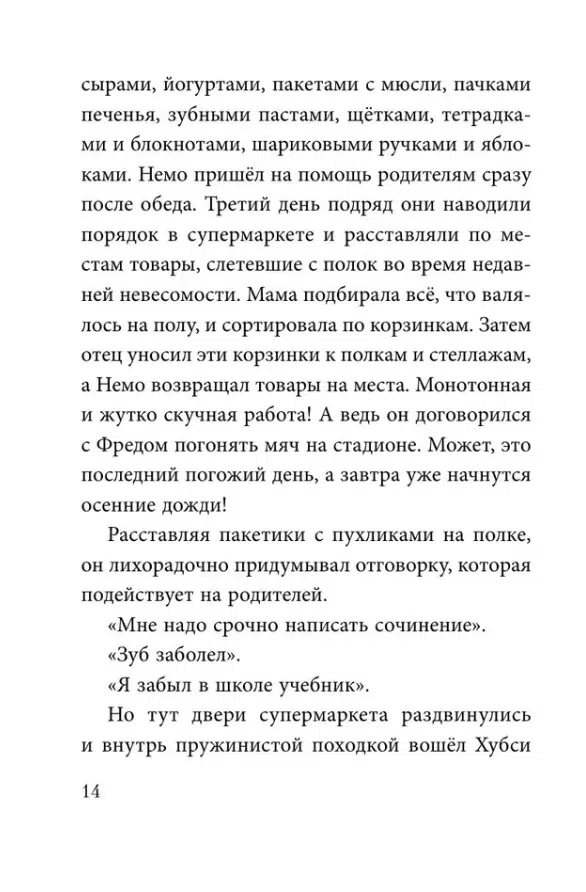 Шарлотта Хаберзак: Не открывать! Малипусечки!