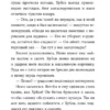 Шарлотта Хаберзак: Не открывать! Малипусечки!