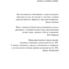 Бернар Вербер: Планета кошек
