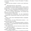 Бернар Вербер: Планета кошек