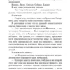 Бернар Вербер: Планета кошек