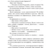 Бернар Вербер: Планета кошек