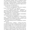 Бернар Вербер: Планета кошек