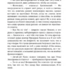 Айзек Азимов: Сами боги