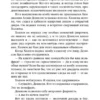 Айзек Азимов: Сами боги