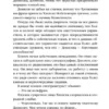 Айзек Азимов: Сами боги