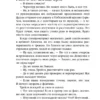 Айзек Азимов: Сами боги