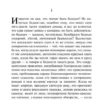 Мария Корелли: Скорбь Сатаны (Магистраль. Главный тренд)
