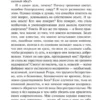 Мария Корелли: Скорбь Сатаны (Магистраль. Главный тренд)
