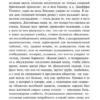 Мария Корелли: Скорбь Сатаны (Магистраль. Главный тренд)