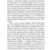 Мария Корелли: Скорбь Сатаны (Магистраль. Главный тренд)
