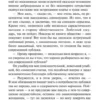 Мария Корелли: Скорбь Сатаны (Магистраль. Главный тренд)