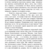 Мария Корелли: Скорбь Сатаны (Магистраль. Главный тренд)