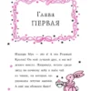Гарриет Манкастер: Танец звездочки. Изадора Мун