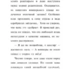 Гарриет Манкастер: Танец звездочки. Изадора Мун