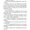 Колин Гувер: Все твои совершенства