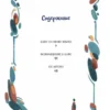 Джон Стрелеки: Кафе на краю земли. Две истории