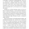 Джон Стрелеки: Кафе на краю земли. Две истории
