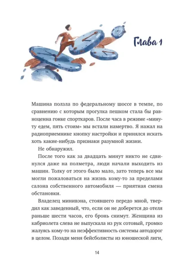 Джон Стрелеки: Кафе на краю земли. Две истории