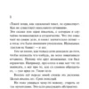 Харуки Мураками: Слушай песню ветра. Пинбол 1973