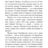 Харуки Мураками: Слушай песню ветра. Пинбол 1973