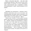 Харуки Мураками: Слушай песню ветра. Пинбол 1973