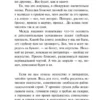 Харуки Мураками: Слушай песню ветра. Пинбол 1973