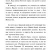 Харуки Мураками: Слушай песню ветра. Пинбол 1973