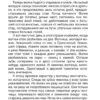 Джек Лондон: Белый клык. Внеклассное чтение
