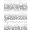 Джек Лондон: Белый клык. Внеклассное чтение
