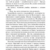 Томас Манн: Будденброки