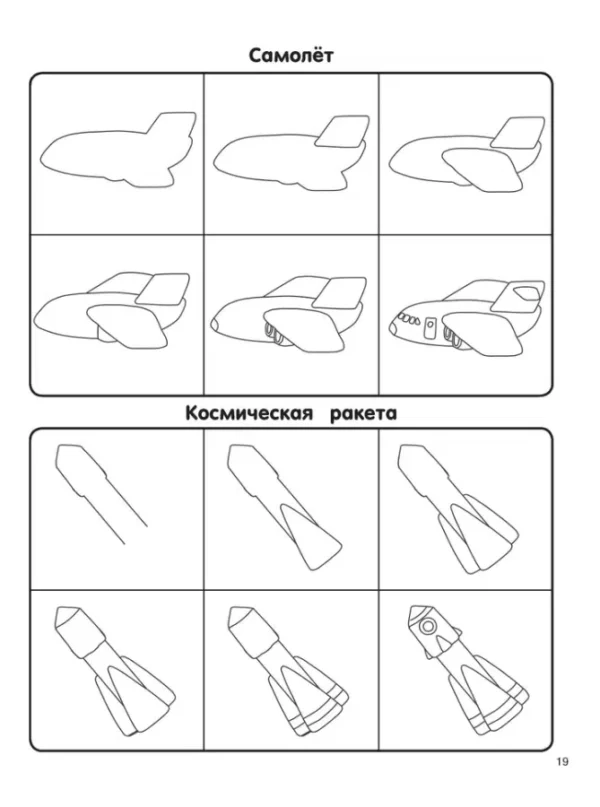Вера Глотова: Экспресс-курс по рисованию