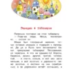 В.Ф. Одоевский: Городок в табакерке. Сказки