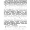 Гюстав Флобер: Госпожа Бовари (Эксклюзивная классика)