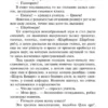 Гюстав Флобер: Госпожа Бовари (Эксклюзивная классика)
