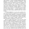 Гюстав Флобер: Госпожа Бовари (Эксклюзивная классика)