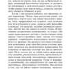 Гюстав Флобер: Госпожа Бовари (Эксклюзивная классика)