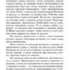 Гюстав Флобер: Госпожа Бовари (Эксклюзивная классика)