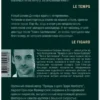 Жоэль Диккер: Исчезновение Стефани Мейлер