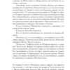 Жоэль Диккер: Исчезновение Стефани Мейлер