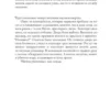 Жоэль Диккер: Исчезновение Стефани Мейлер