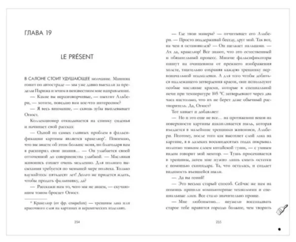 Дана Делон: В ореоле тьмы