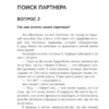 Майкл Роуч: Карма любви. Вопросы о личных отношениях