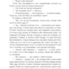 Майкл Роуч: Карма любви. Вопросы о личных отношениях