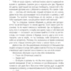 Майкл Роуч: Карма любви. Вопросы о личных отношениях