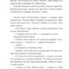 Слава Сэ: Когда утонет черепаха