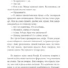 Слава Сэ: Когда утонет черепаха