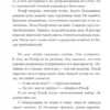 Слава Сэ: Когда утонет черепаха